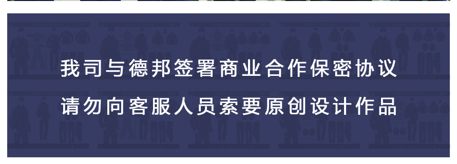 德邦快遞員工服裝設(shè)計方案,德邦物流工作服,德邦員工制服,