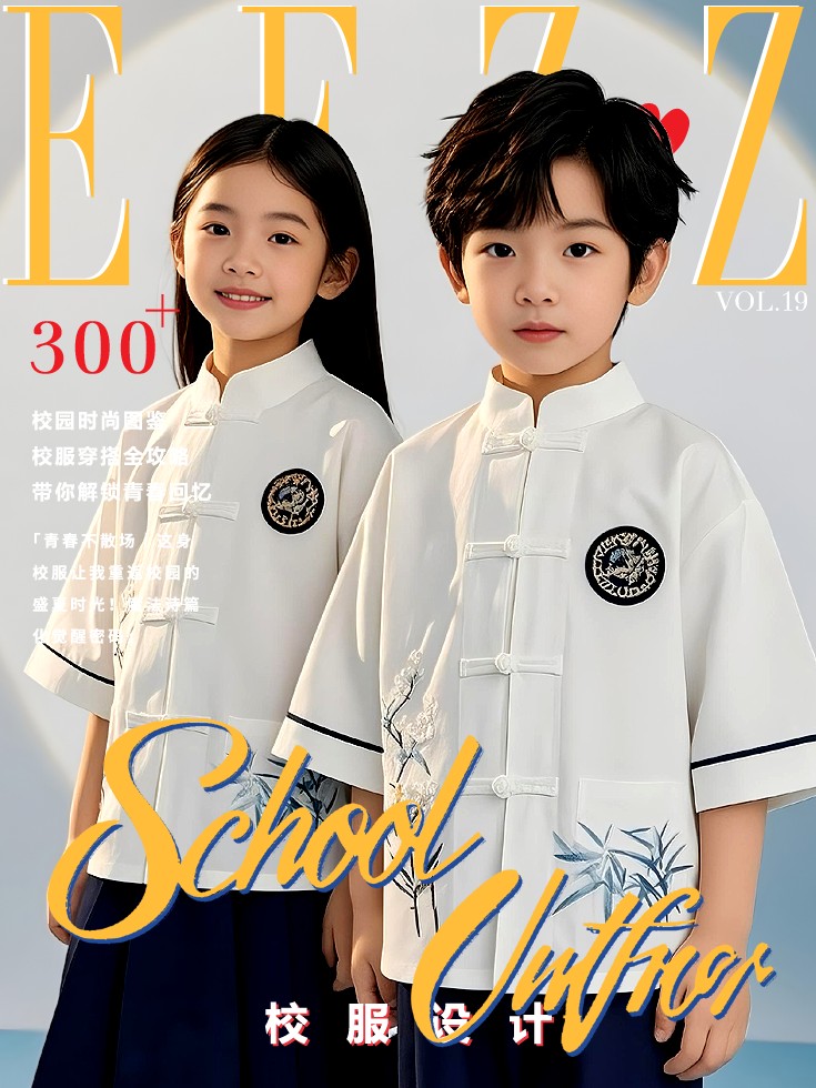 EFZZ國(guó)際校園時(shí)尚密碼:春夏校服新風(fēng)尚VOL.19圖鑒