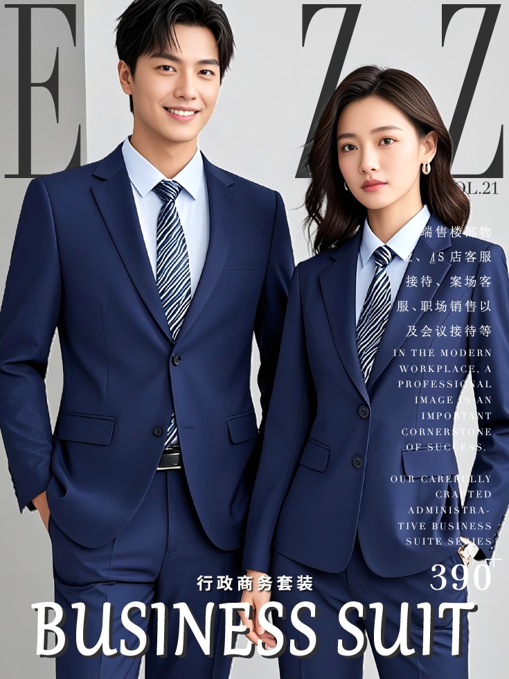 現(xiàn)代職場行政商務(wù)套裝：打造服務(wù)行業(yè)專業(yè)形象VOL.21畫冊