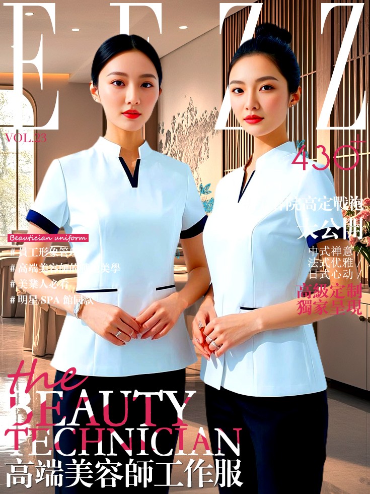 高端美容師工裝指南！按摩女技師爆款制服圖鑒