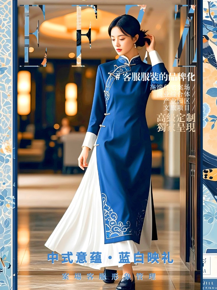 案場客服工作服定制形象管理，案場客服制服定制畫冊