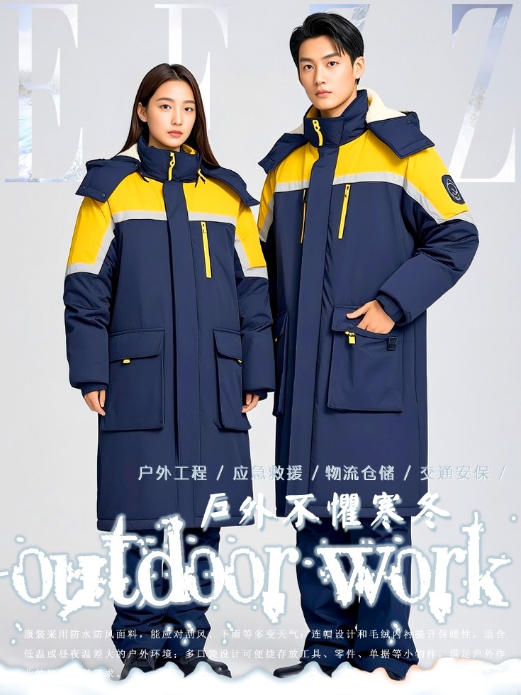戶外作業(yè)工裝圖鑒：抗風(fēng)防水保暖工作服場(chǎng)景化方案