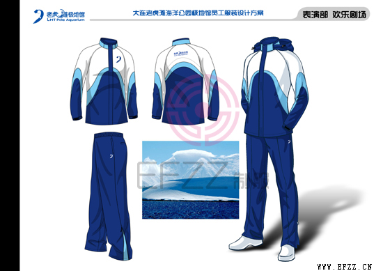 大連老虎灘極地館，員工服裝設(shè)計方案