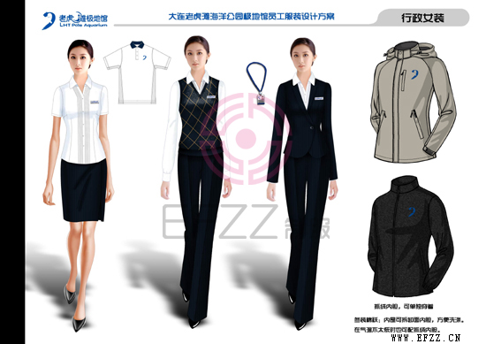 大連老虎灘極地館，員工服裝設(shè)計方案