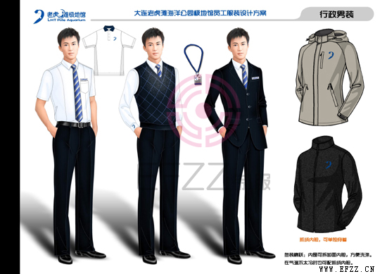 大連老虎灘極地館，員工服裝設(shè)計方案