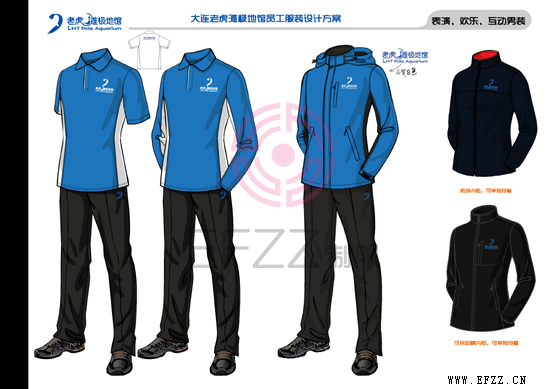大連老虎灘極地館，員工服裝設(shè)計方案