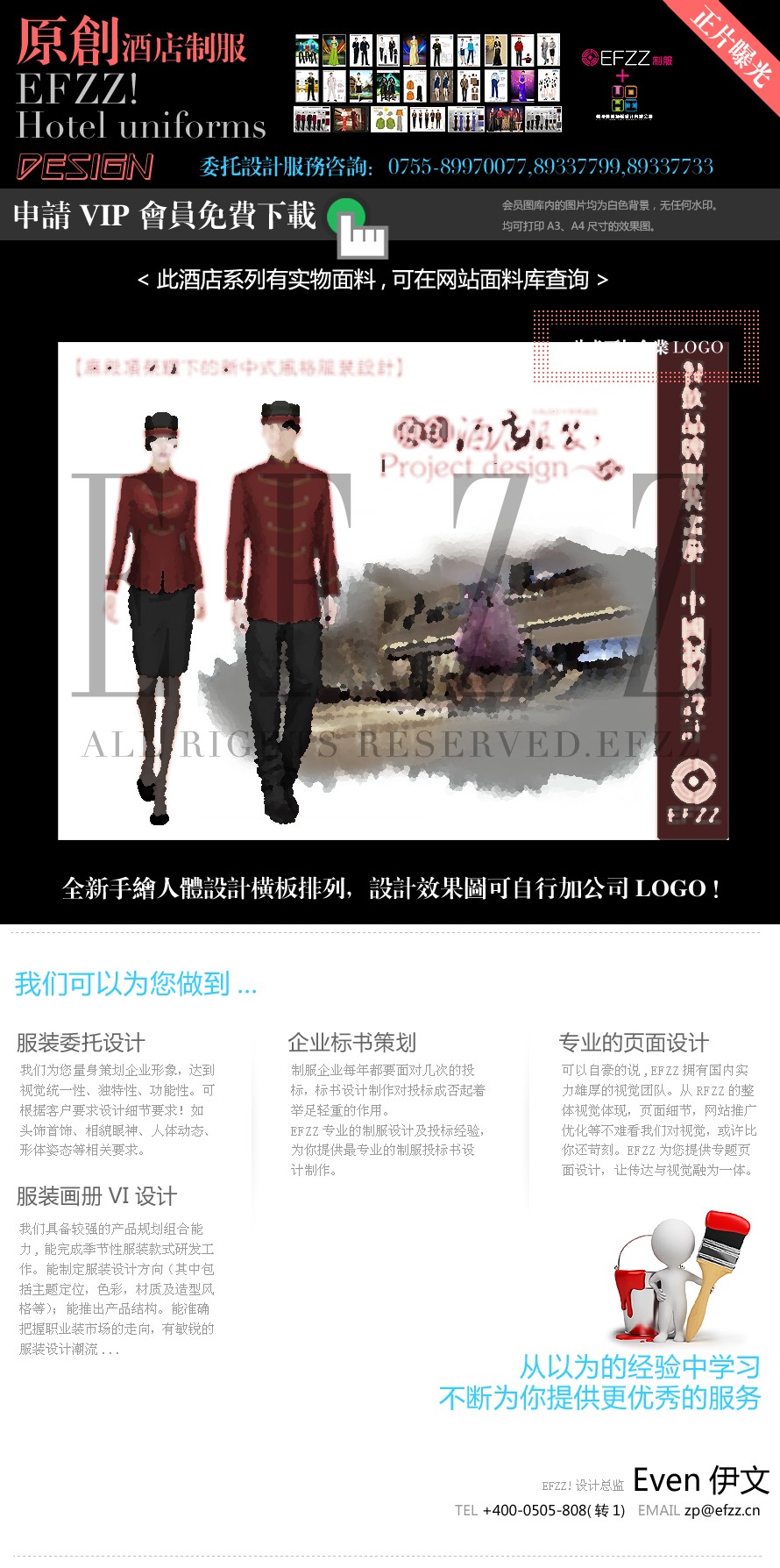 廡殿頂榮耀下的新中式風(fēng)格酒店服裝設(shè)計