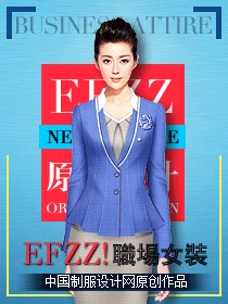 職場時(shí)尚職業(yè)女裝搭配設(shè)計(jì)案例