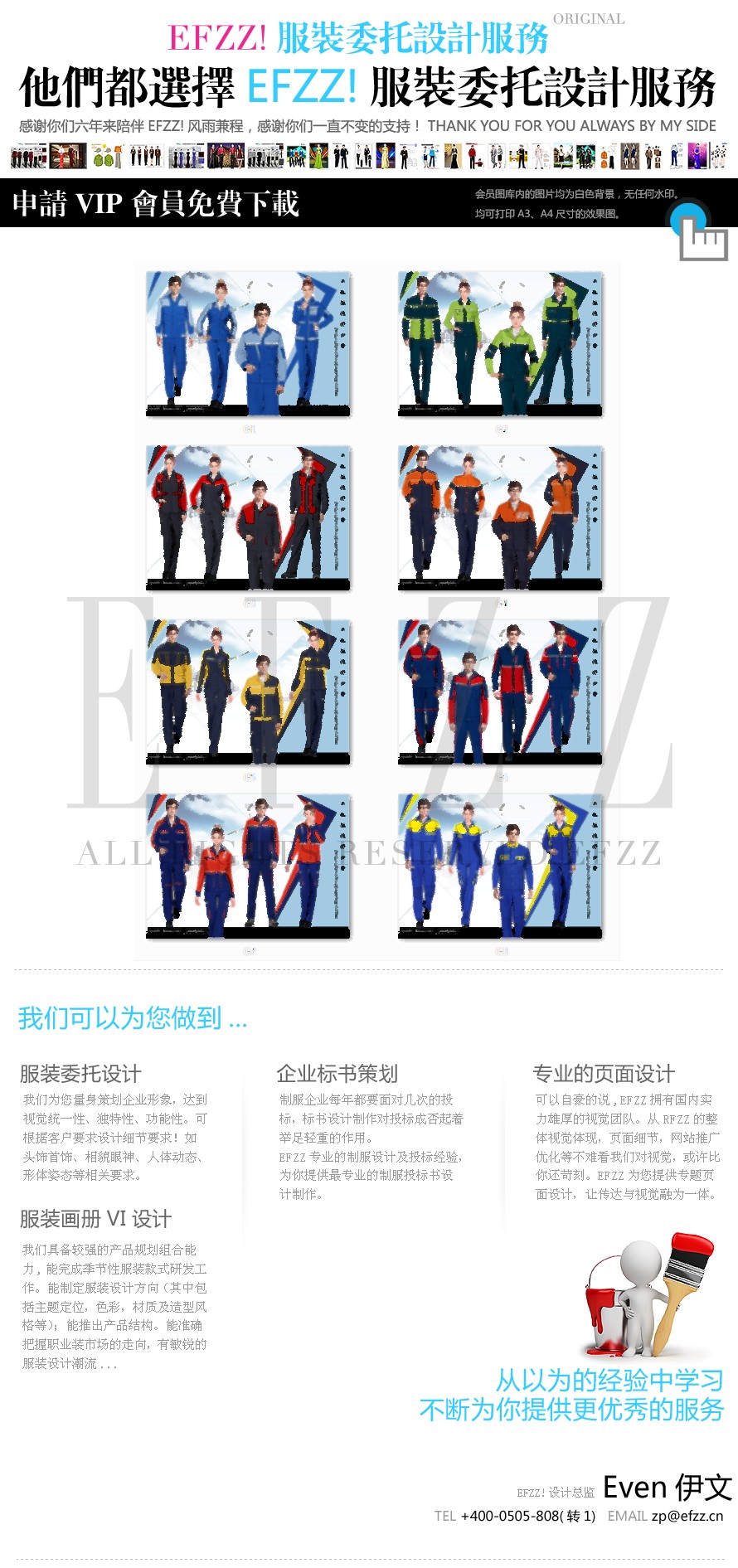 企業(yè)春夏款工作服設計圖片素材