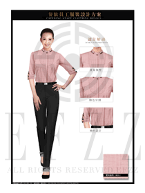 粉紅色女款中餐服務(wù)員制服設(shè)計圖1866