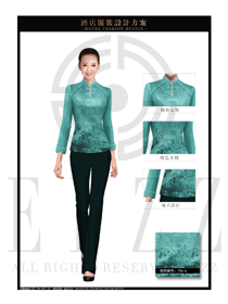 青綠色長(zhǎng)袖女款中餐服務(wù)員制服設(shè)計(jì)圖1887