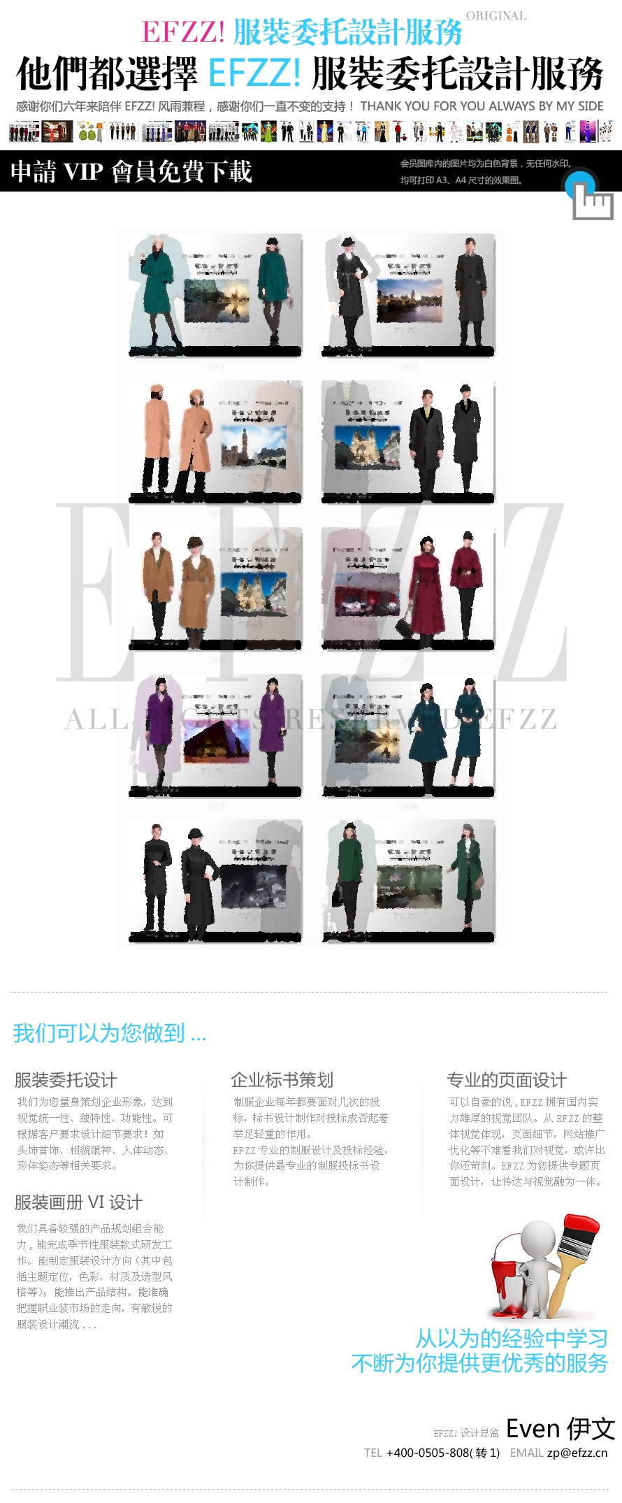 時(shí)尚秋冬大衣毛呢外套設(shè)計(jì)圖