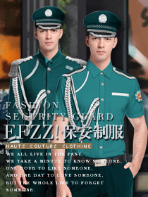 時尚保安服裝設(shè)計系列方案