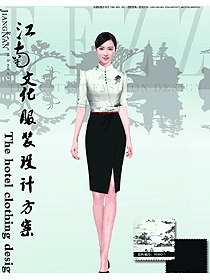 原創(chuàng)制服設(shè)計女款中餐服務(wù)員服裝款式圖1999