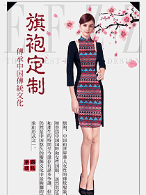 時尚紅色花紋旗袍款民族特色酒店制服設(shè)計圖241