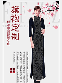 藏藍(lán)色旗袍款民族特色酒店服裝款式圖242