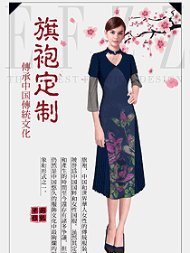 時(shí)尚藏藍(lán)色旗袍款民族特色酒店服裝款式圖246