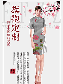 原創(chuàng)制服設(shè)計(jì)荷葉圖案旗袍民族特色酒店服裝款式圖251