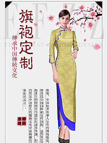 淺黃色旗袍款民族特色酒店服裝款式設(shè)計(jì)圖252