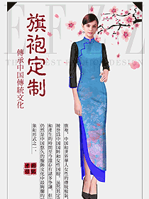 時(shí)尚淺藍(lán)色旗袍款民族特色酒店服裝款式圖253