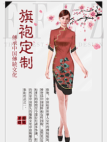 紅色旗袍款民族特色酒店服裝款式設(shè)計(jì)圖255