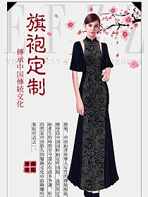 深藍色旗袍款民族特色酒店服裝款式設計圖261