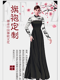 時尚水墨畫旗袍款民族特色酒店服裝款式圖262