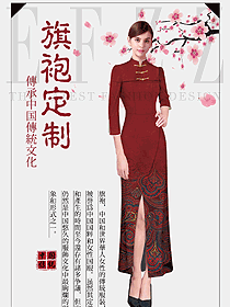 原創(chuàng)制服設(shè)計(jì)紅色女款民族特色酒店服裝款式圖268