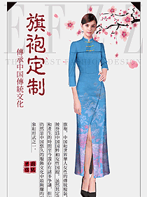 新款旗袍款民族特色酒店服裝款式設(shè)計(jì)圖269