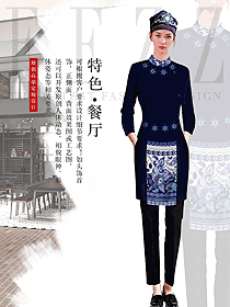 新款深藍(lán)色民族特色酒店制服款式設(shè)計(jì)圖286