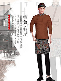 時(shí)尚咖啡色長(zhǎng)袖男款民族特色酒店服裝款式圖300