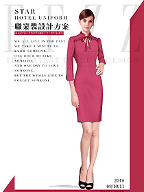 新款淺紅色女秋冬職業(yè)裝制服設計圖1560