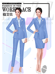 時尚淺藍色長袖女秋冬職業(yè)裝制服設計圖1590