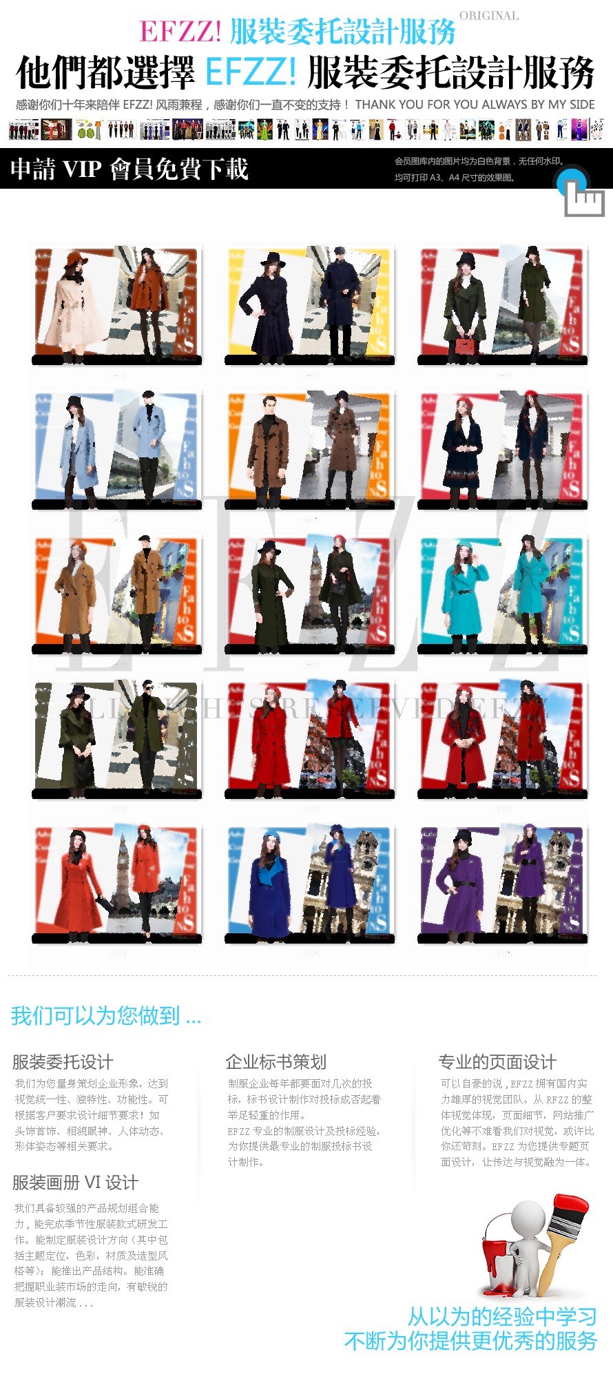 歐美高端大衣男女款時(shí)尚設(shè)計(jì)圖