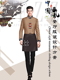 原創(chuàng)制服設計中餐服務員服裝款式圖2043