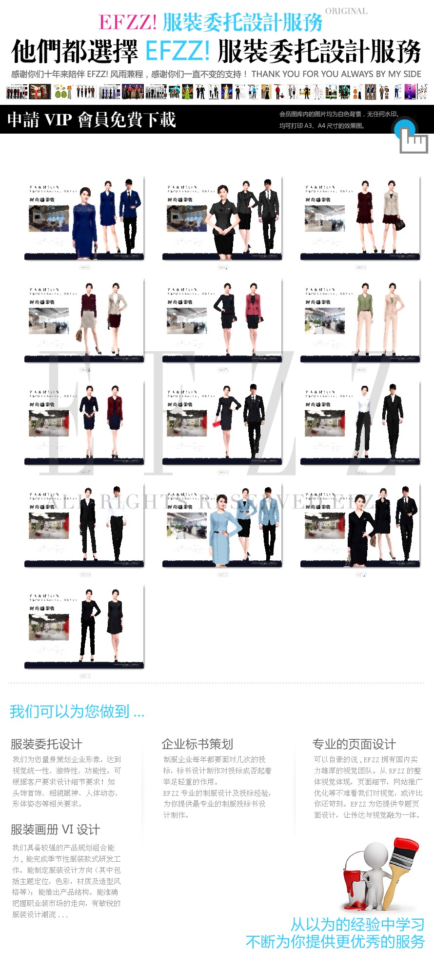 新款職場時尚通勤職業(yè)裝設計案例