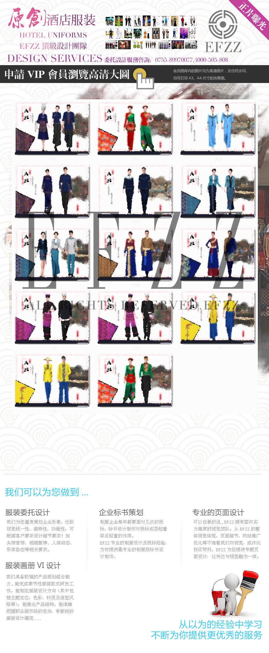 民俗酒店景區(qū)民族風(fēng)設(shè)計(jì)方案