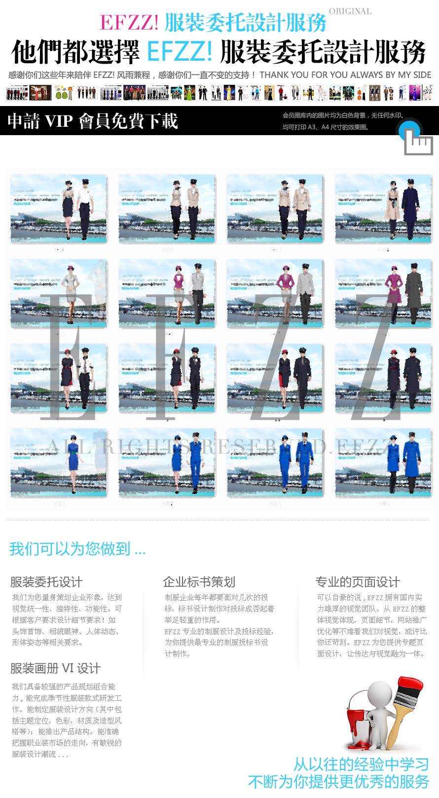 時尚航空公司服裝空乘制服設(shè)計