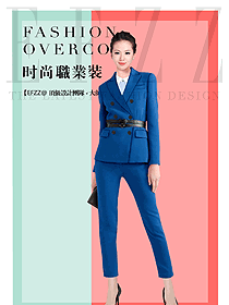 新款藍(lán)色女秋冬職業(yè)裝制服設(shè)計(jì)圖1633