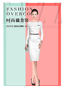 新款女秋冬職業(yè)裝制服設(shè)計(jì)圖1636