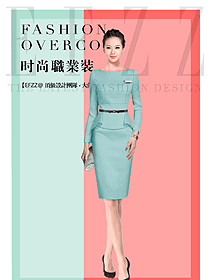 時尚修身款女秋冬職業(yè)裝制服設(shè)計圖1637