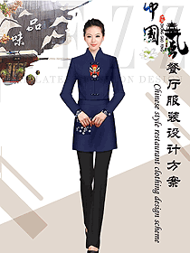 新款長袖女款中餐服務(wù)員制服款式設(shè)計圖2041