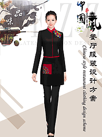 原創(chuàng)制服設(shè)計(jì)中餐服務(wù)員服裝款式圖2046