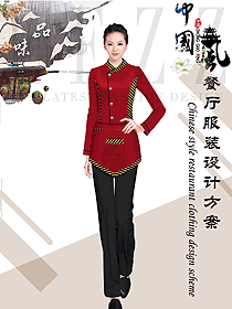 新款女款中餐服務(wù)員制服款式設(shè)計(jì)圖2050