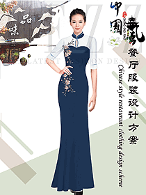 原創(chuàng)制服設(shè)計(jì)藏藍(lán)色旗袍款中餐迎賓服裝款式圖894