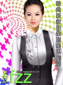 時(shí)尚職業(yè)裝系列方案四