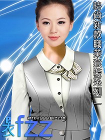 時尚職業(yè)裝系列方案二