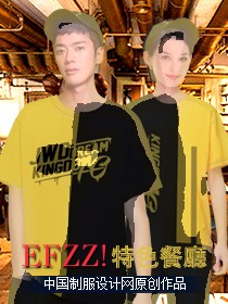 后現(xiàn)代特色餐廳員工制服設(shè)計方案