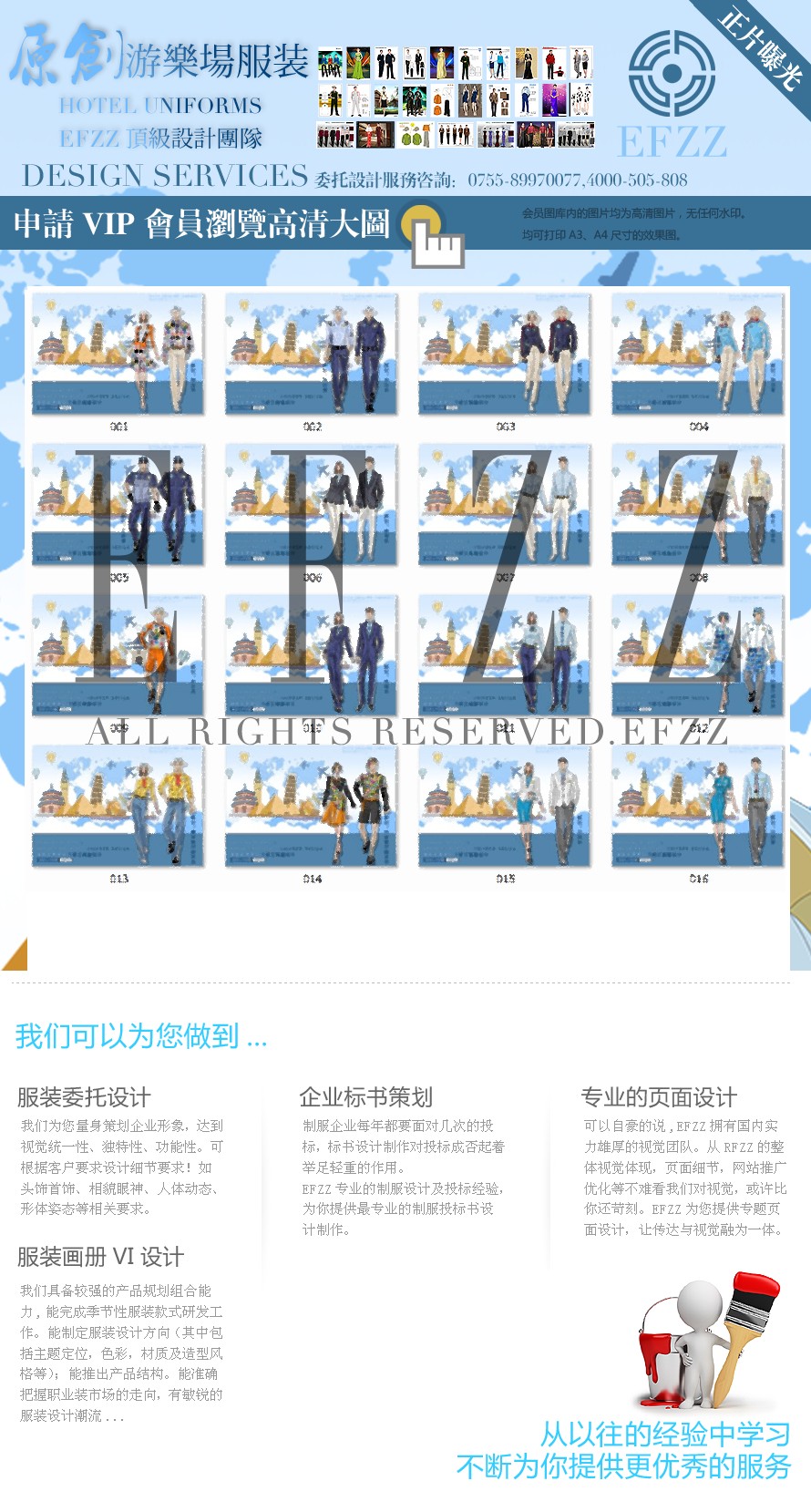 游樂(lè)世界夢(mèng)公園員工制服手繪設(shè)計(jì)圖