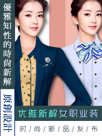 優(yōu)雅新解女職業(yè)裝原創(chuàng)設(shè)計(jì)圖